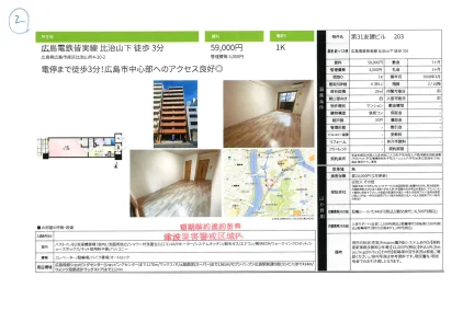 第31友建ビル 203 0