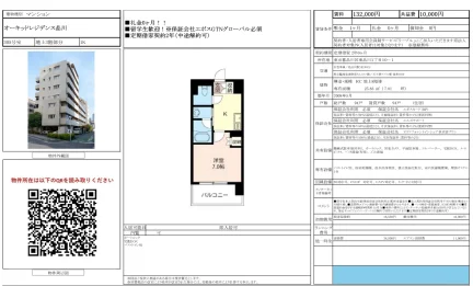 オーキッドレジデンス品川 305号 0