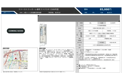 ファーストフィオーレ新町ファジスタ 1506号 0