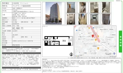 アルグラッド福島SOUTH 1005 0
