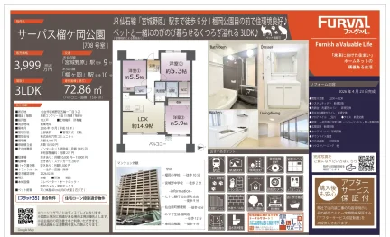 ステッチントイレサーパス榴ケ岡公園 708号 0