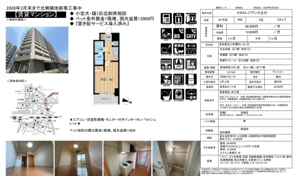 KDXレジデンス立川 807号室 0
