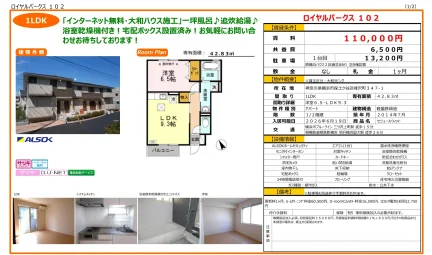 ロイヤルパークス 102 102号 0