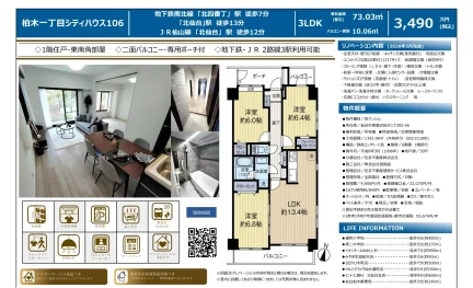 柏木一丁目シティハウス106 106号 0