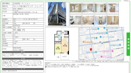 セレニテ新大阪グランデ シュッド 0702 0