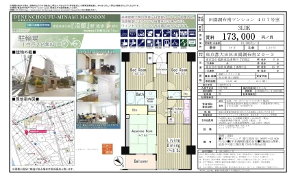 田園調布南マンション 407号 0