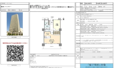 豊洲シエルタワー 1310号 0