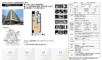 KDXレジデンス立川 1012号 0