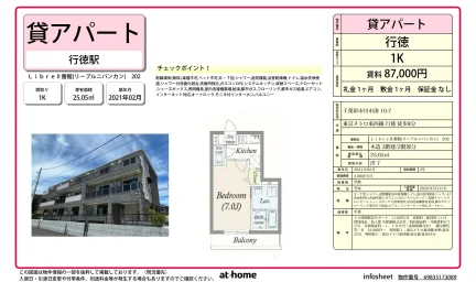 ＬｉｂｒｅⅡ番館 0