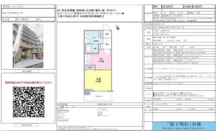 メルベイユヨコハマ 701号 0