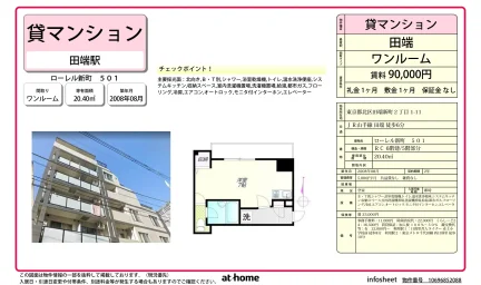 ローレル新町 0