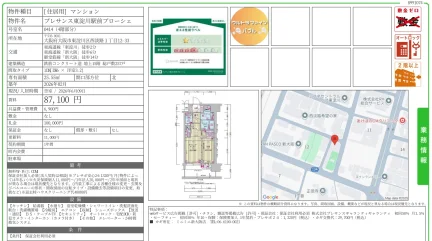 プレサンス東淀川駅前プローシェ 0414 0
