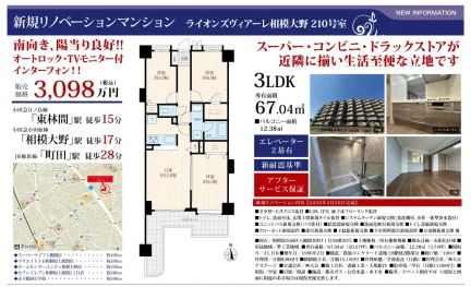 3-Bedroom Condo in Kamitsurumahoncho 10