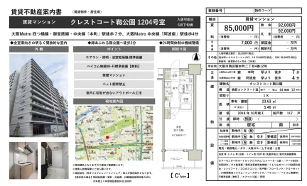 クレストコート靱公園 1204号 0