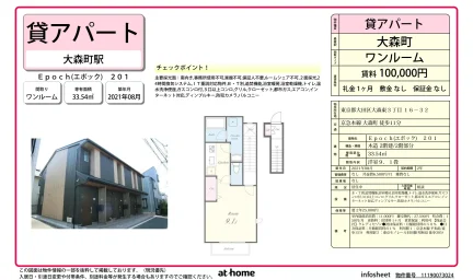 エポック 201号 0