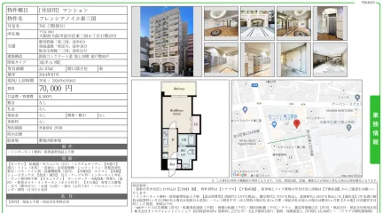フレンシアノイエ東三国 705 0