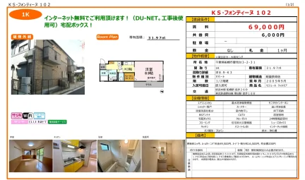 セジュール ウィルモア 102号 0