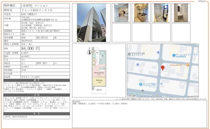 ドゥーエ仙台イーストII 0205 0