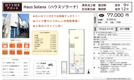 Haus Solana 201号 0