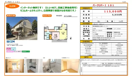 パークリバーI 101 101 0