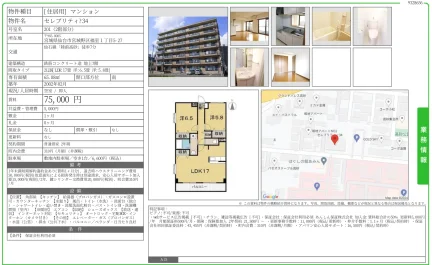 セレブリティ34 201号 0