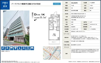 パークフラッツ横濱平沼橋 0704号 0