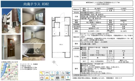 向島テラス 302号 0
