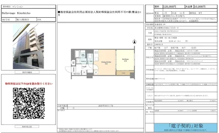 Belleviage Kinshicho 0