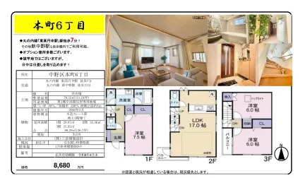 本町6丁目 0