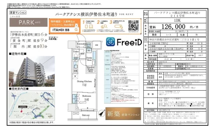 パークアクシス横浜伊勢佐木町通り 214号 0