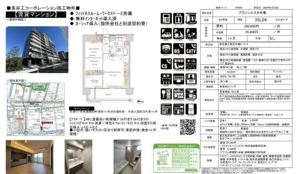 ブランシエスタ木場 204号室 0