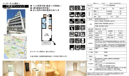 アーデン門前仲町 301号 0