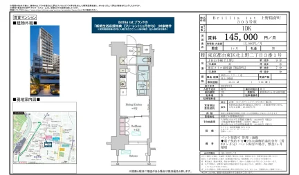 Brillia ist 303号 0