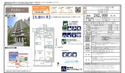 パークアクシス錦糸公園 1404号 0