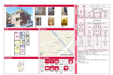 リヴァーサイド 202号 0