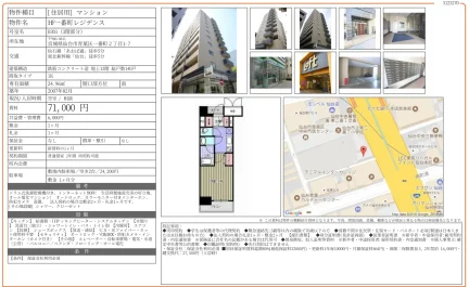 H一番町レジデンス 0301 0