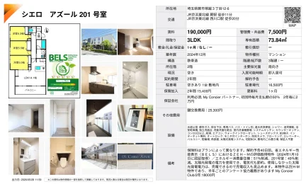 シエロ アズール 201号 0