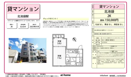 ・ラヴィエール滝野川 0