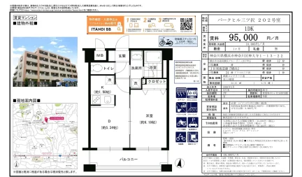 パークヒル三ツ沢 202号室 202号 0