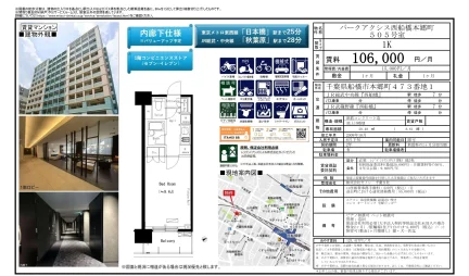 パークアクシス西船橋本郷町 505号 0