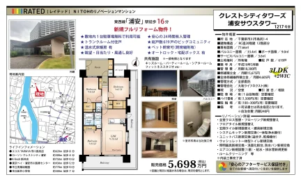 クレストシティタワーズ 1217号 0