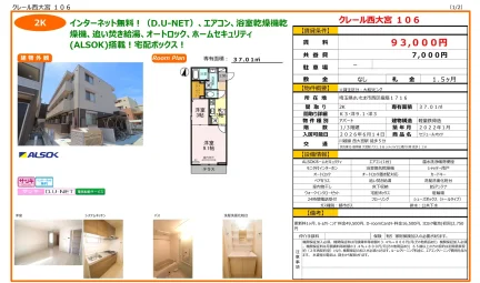 クレール西大宮 106 106号 0