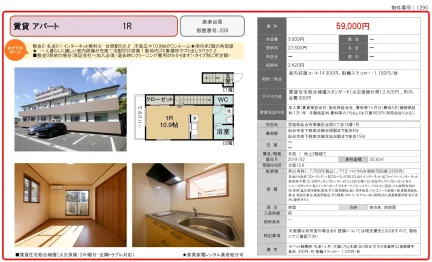 楽楽台原 206 0