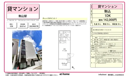 IL MEZZO DI TOKYO 0