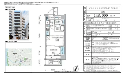プライムブリス門前仲町 702号 0