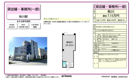 センターヴィレッジ 101 101号 0