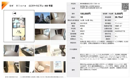 SK' Vivre -エスケイビブレ- 405号 0