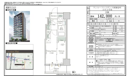 ワンルーフレジデンス新御徒町 302号 0