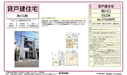 Ｋｏｌｅｔ西川口＃０４ 0