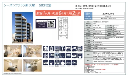 シーズンフラッツ新大塚 503号 0